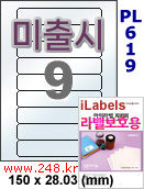 아이라벨 PL619