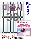 아이라벨 PL632