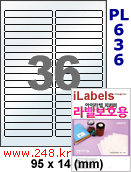 아이라벨 PL636