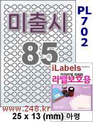 아이라벨 PL702