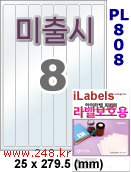 아이라벨 PL808