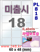 아이라벨 PL818