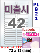 아이라벨 PL821