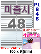 아이라벨 PL848