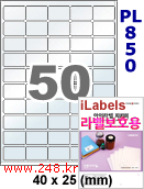 아이라벨 PL850