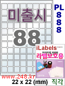 아이라벨 PL888