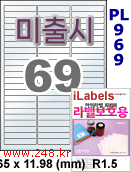 아이라벨 PL969