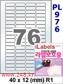 아이라벨 PL976