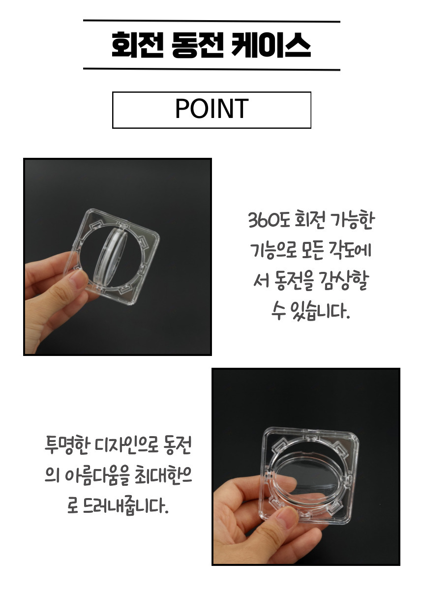 코인캡슐 코인진열 회전 동전수집케이스 - G마켓 모바일