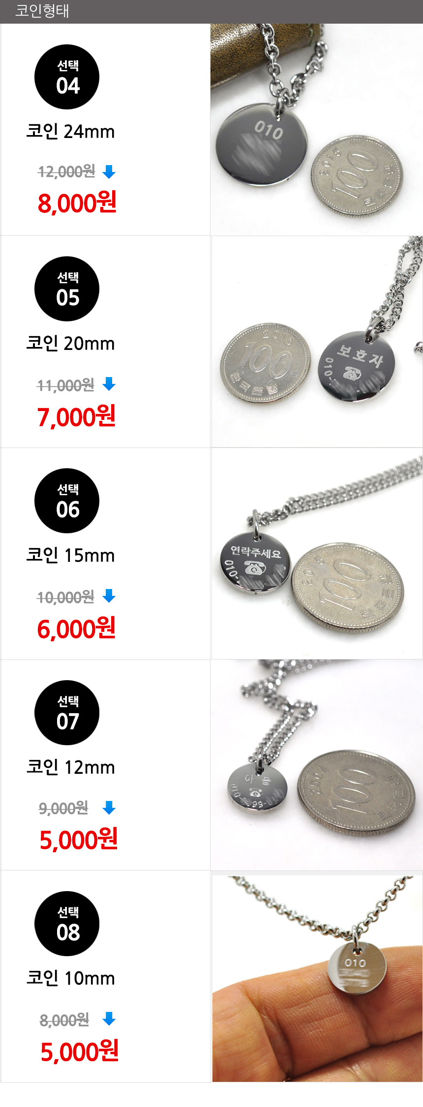 코인 펜던트 32mm (99) 사진