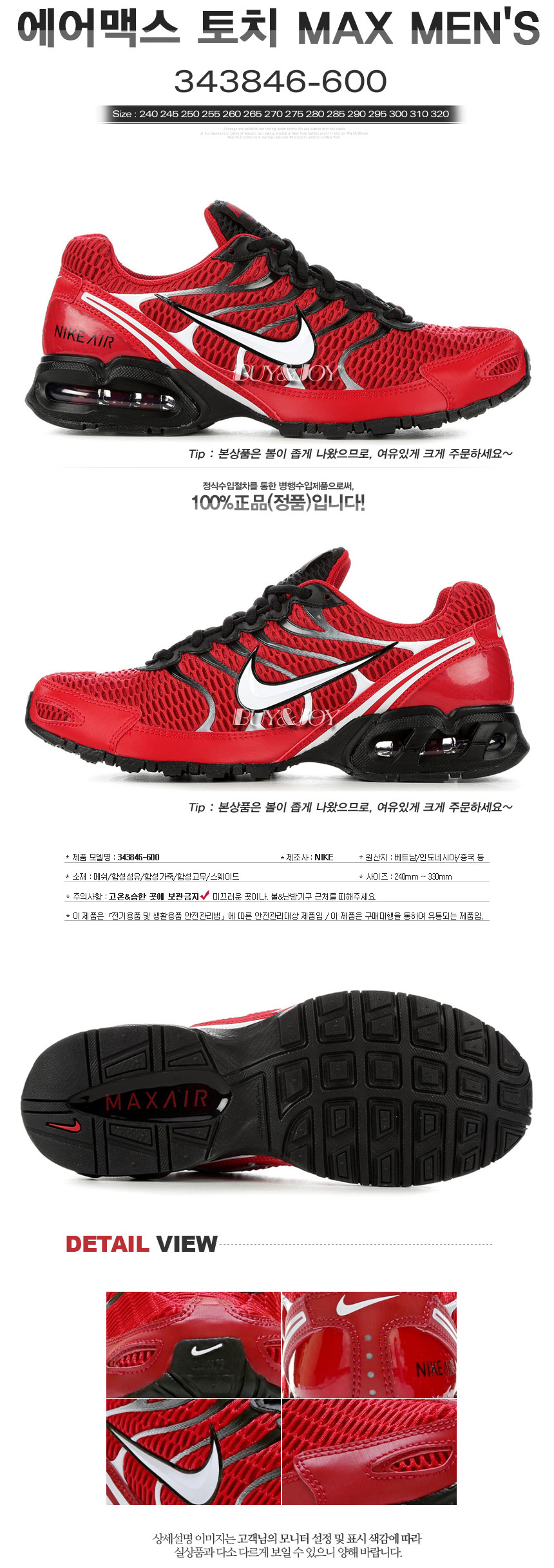 Gmarket - [Nike]NIKE CN2159-002 NIKE 343846-600