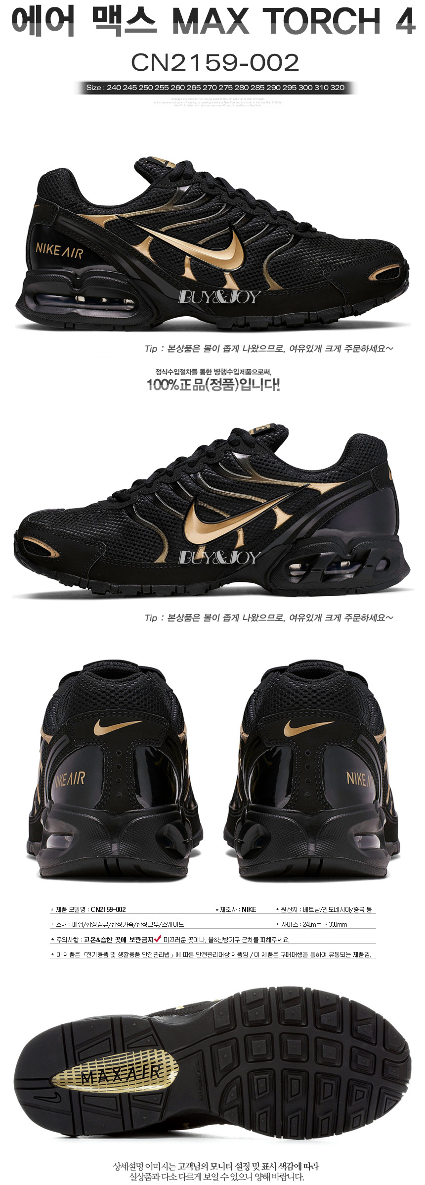 Gmarket - [Nike]NIKE CN2159-002 NIKE 343846-600