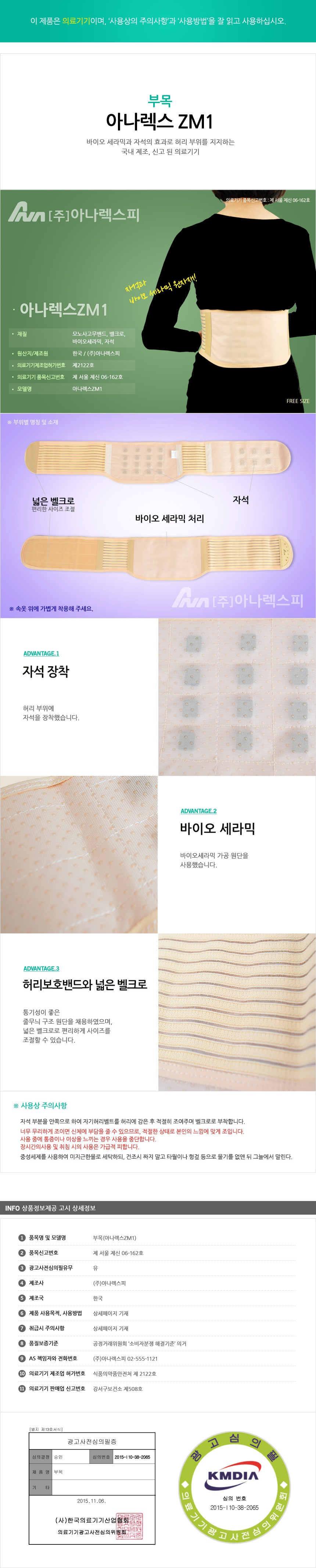 <b><p>Back pain recommendation Koan Medical Wst</p></b><b><p>腰痛おすすめ 韓国語 医療用 腰サポーター</p></b><br /><br /><p align='center'>