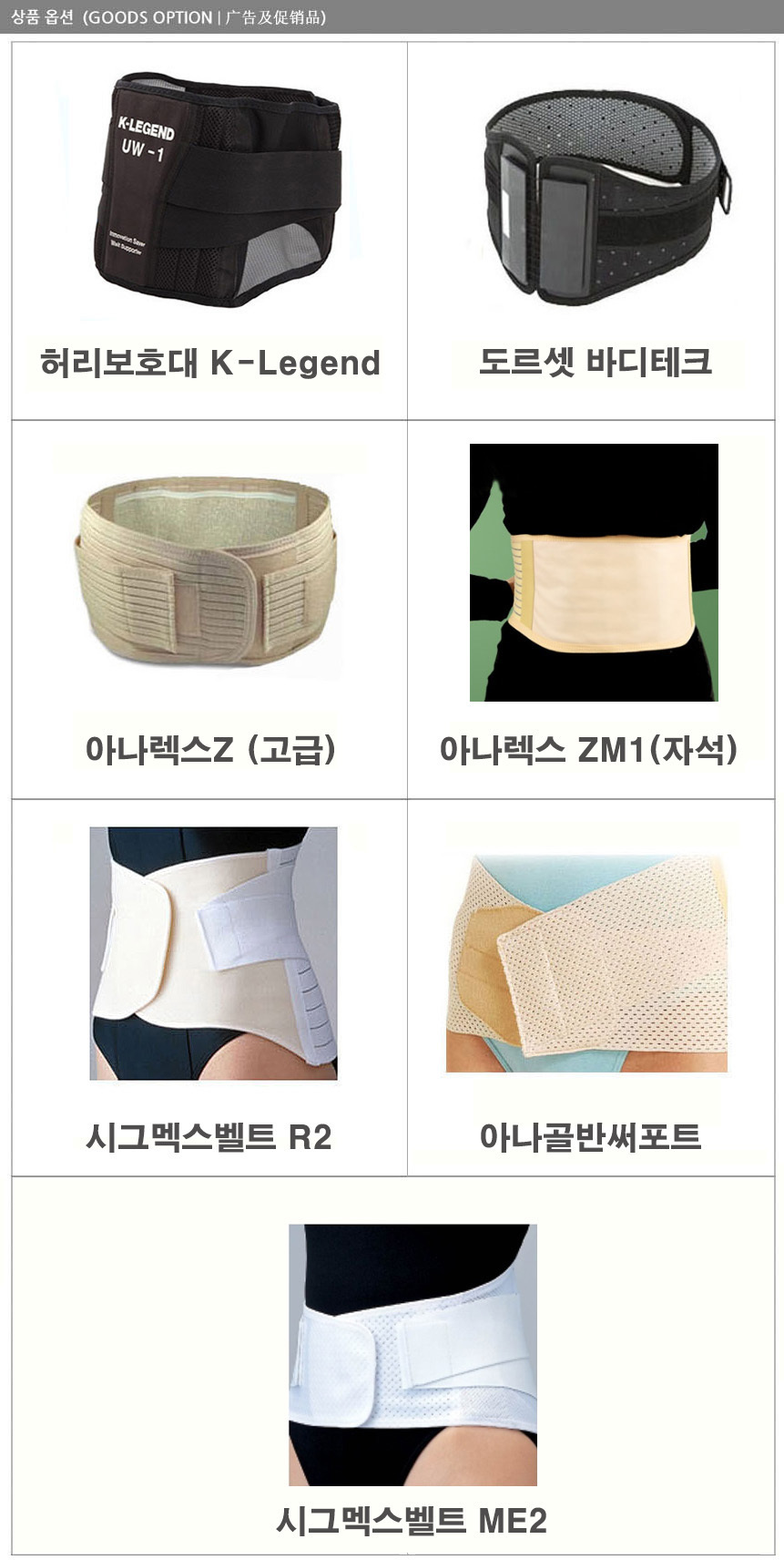 <b><p>Back pain recommendation Koan Medical Wst</p></b><b><p>腰痛おすすめ 韓国語 医療用 腰サポーター</p></b><br /><br /><p align='center'>