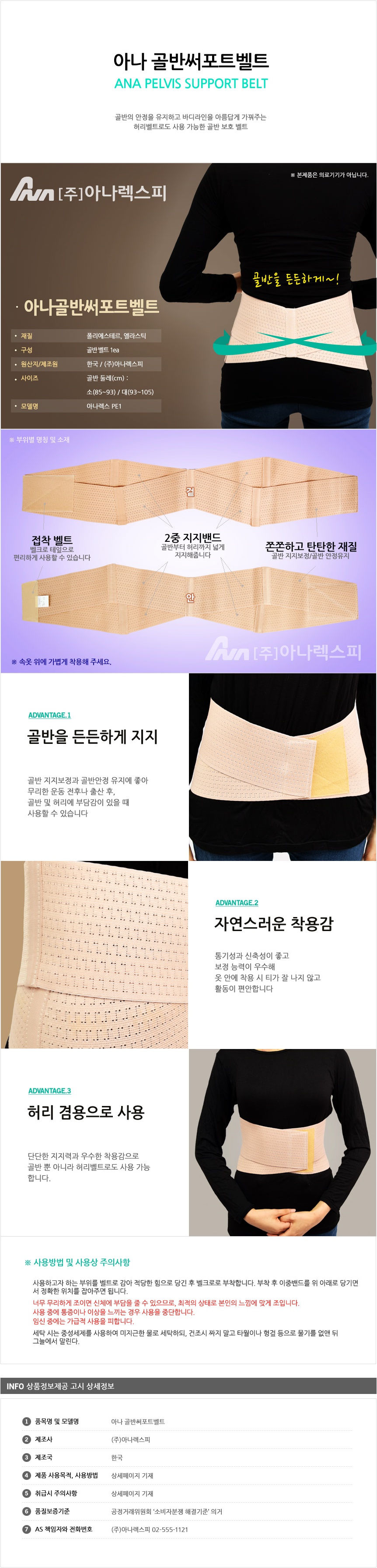 <b><p>Back pain recommendation Koan Medical Wst</p></b><b><p>腰痛おすすめ 韓国語 医療用 腰サポーター</p></b><br /><br /><p align='center'>