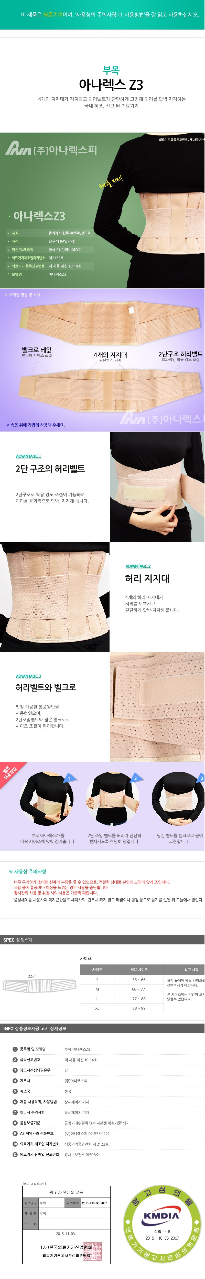 <b><p>Back pain recommendation Koan Medical Wst</p></b><b><p>腰痛おすすめ 韓国語 医療用 腰サポーター</p></b><br /><br /><p align='center'>