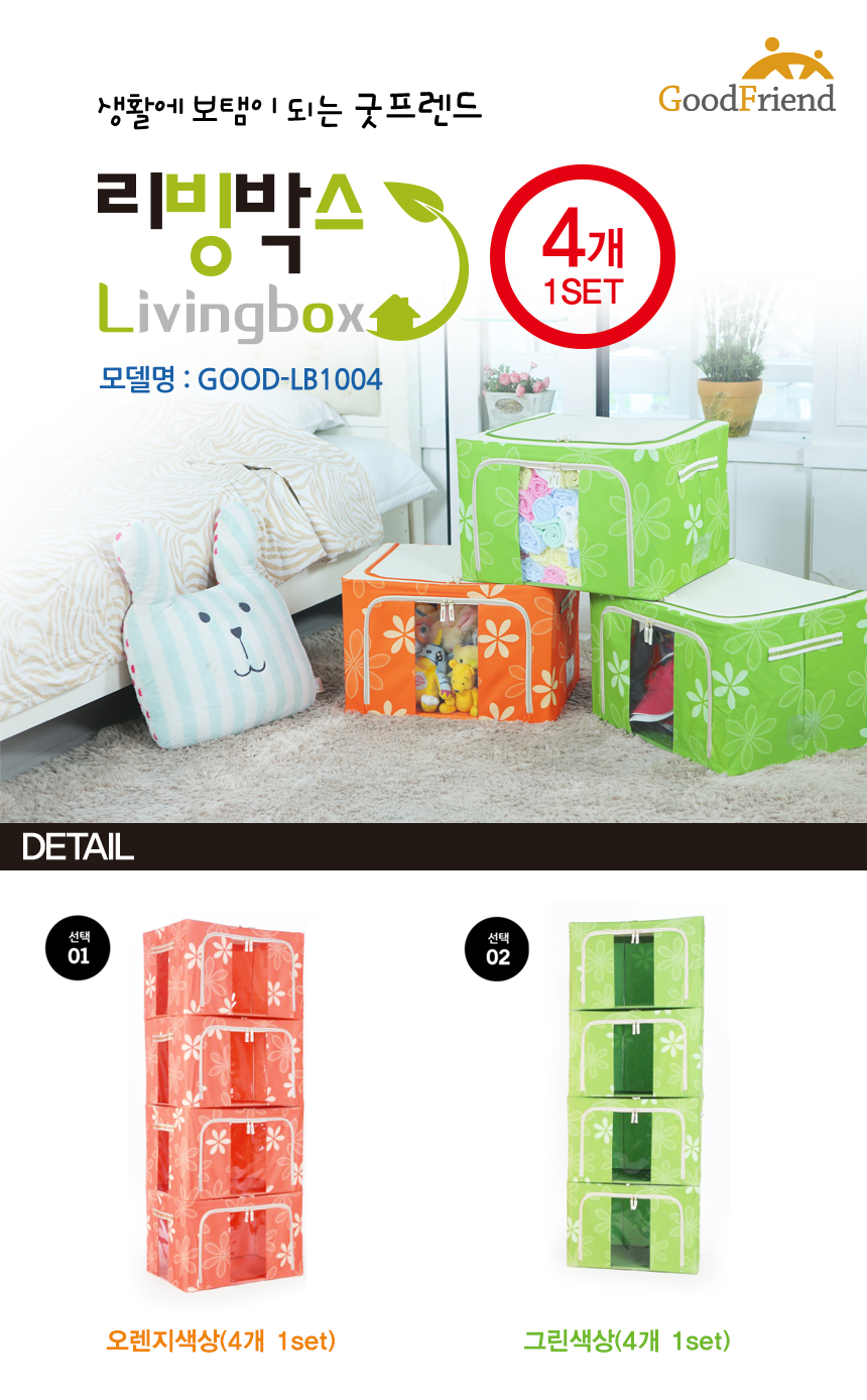 livingbox-2_01.jpg