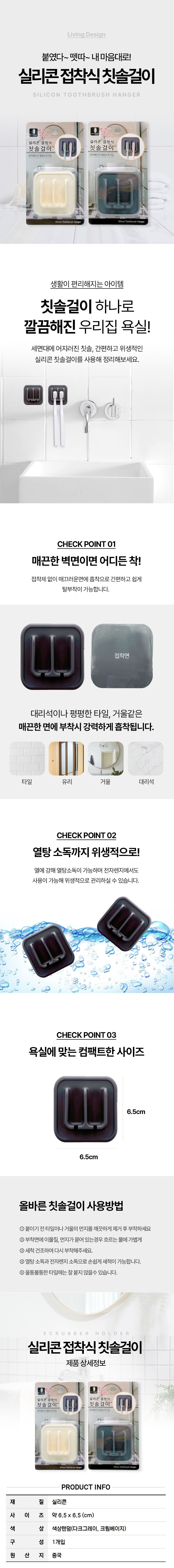 부착식 실리콘 칫솔걸이 색상랜덤 칫솔꽂이 칫솔걸이 칫솔정리 칫솔수납 욕실칫솔걸이 화장실칫솔걸이 실리콘칫솔걸이 부착식칫솔걸이 부착칫솔걸이 욕실꽂이