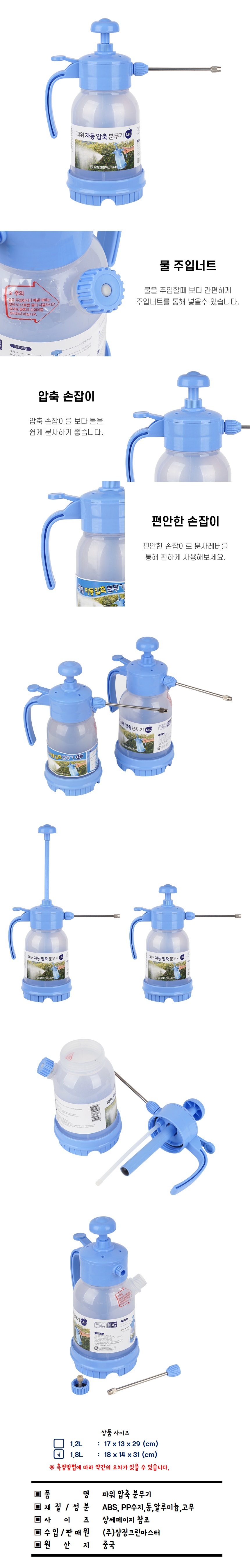 압축식 자동분무기-1.8L 손잡이 분사레버/물분사기/원예분무기/압축분무기/압축분사기/원예공구/화단가꾸기