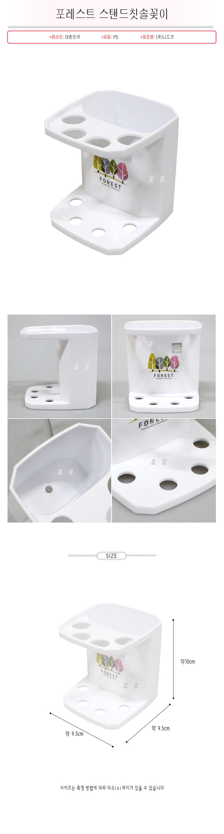 스탠드 칫솔꽂이(약9.5x9.5xH10cm) 칫솔치약꽂이 칫솔치약꽂이통 칫솔치약통 칫솔홀더 칫솔거치대 욕실칫솔정리대 칫솔꽂이 칫솔보관 스탠드칫솔통 스탠드칫솔꽂이 칫솔스텐드 칫솔건조대