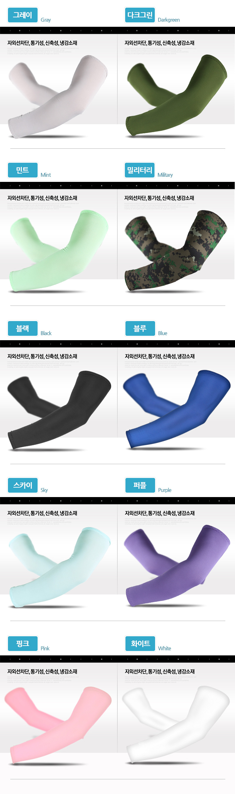 NEW COOL BREATHABLE ARM Ultraviolet Kool Tto Arms 