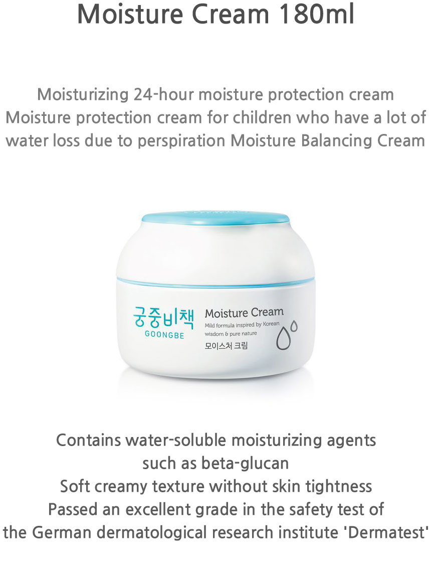 goongbe moisture cream