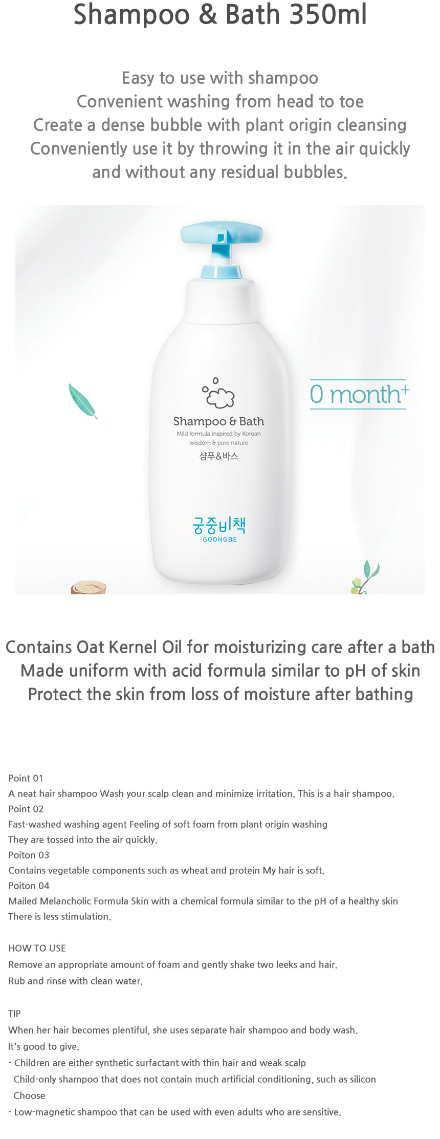 goongbe shampoo and bath