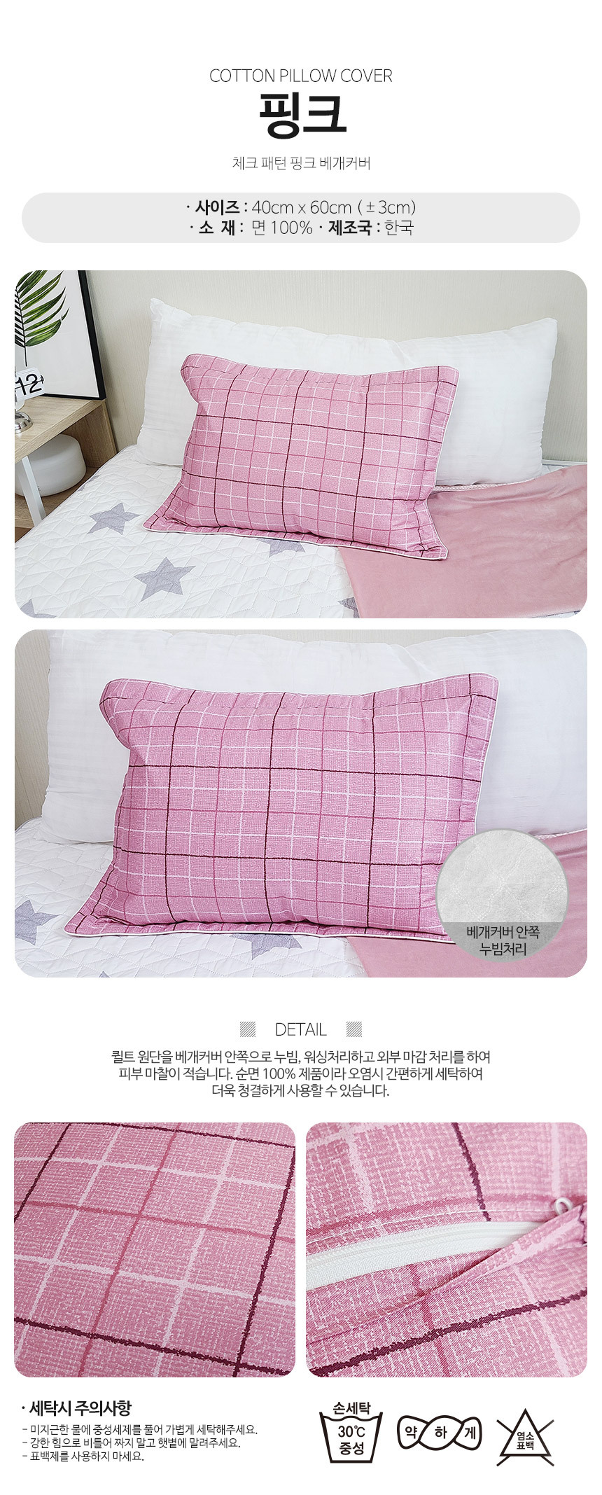 pillow_pink.jpg