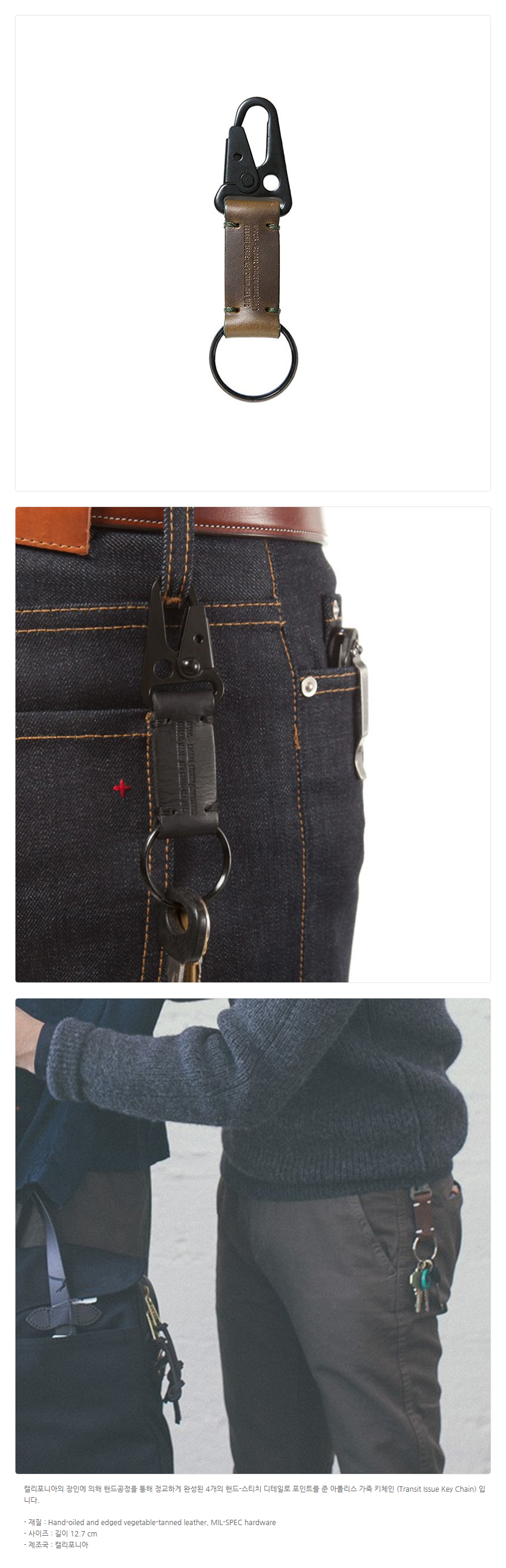 아폴리스(APOLIS) 아폴리스(Apolis) 가죽 열쇠고리(olive)