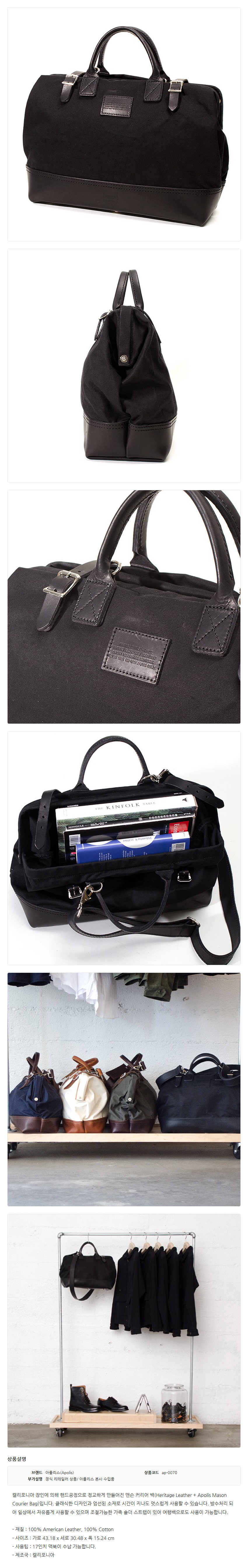 아폴리스(APOLIS) 헤리티지 가죽 + 아폴리스(Apolis) 맨슨 커리어 백(black)