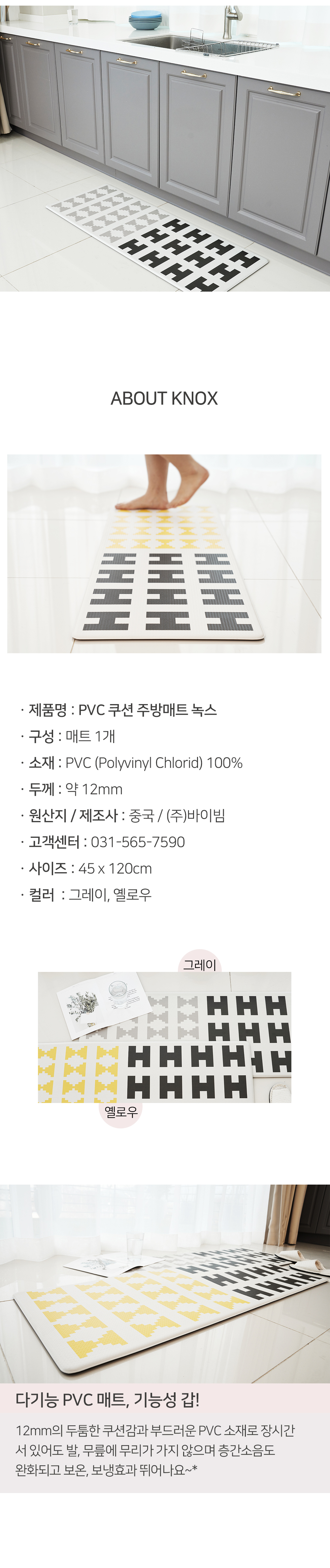 about buybeam PVC kitchen mat knox