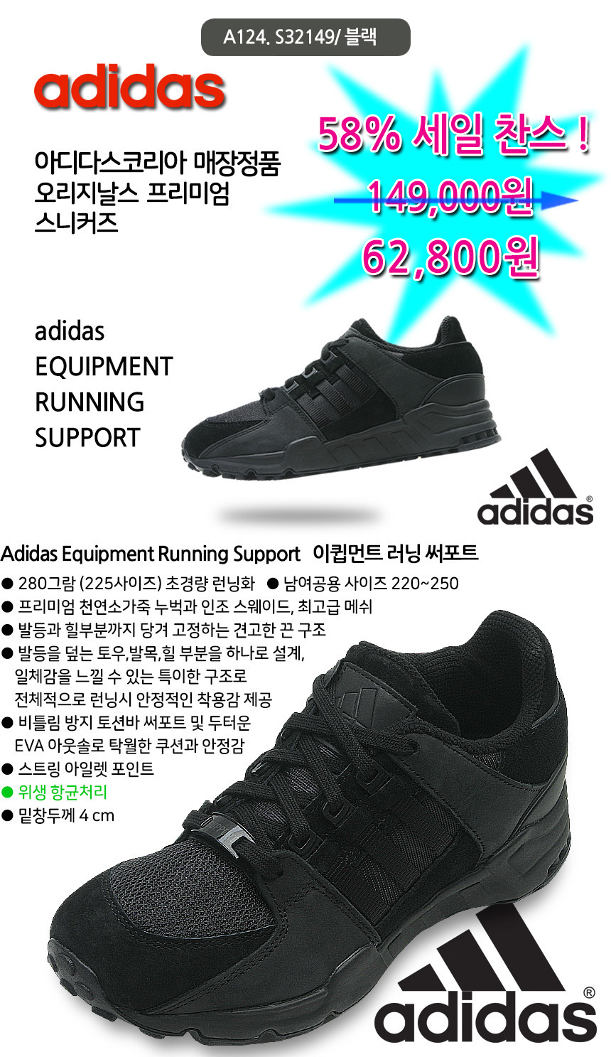 아디다스,S32149,캔버스화,슬립온,이큅먼트 런닝 써포트,키높이,EVA인솔로 폭신폭신한 착화감,2016신상