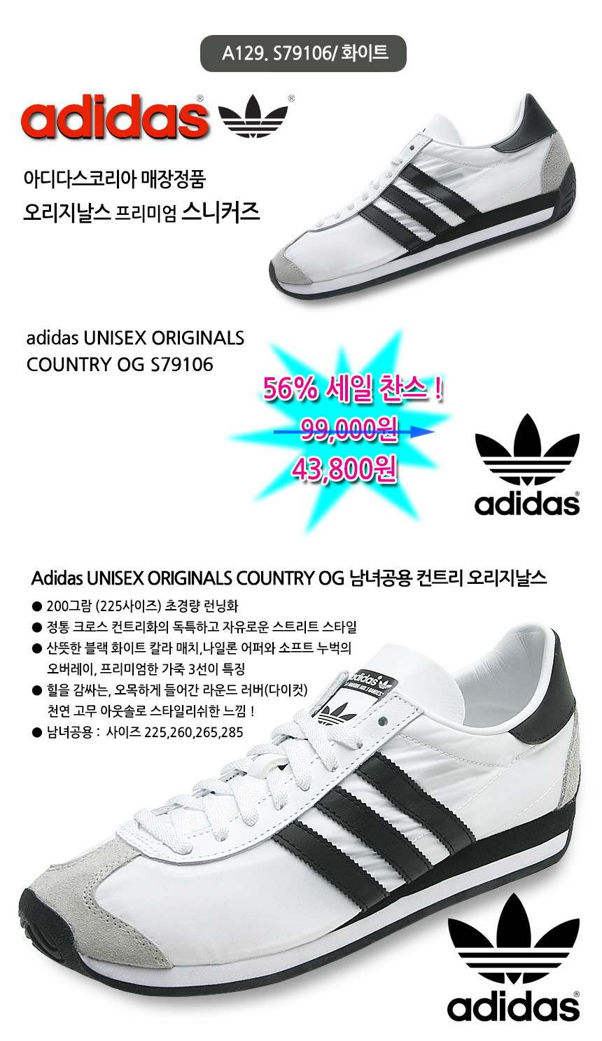 아디다스,런닝화,천연소가죽,EVA인솔로 폭신폭신한 착화감,테이퍼드힐,다이컷,스트리트스타일