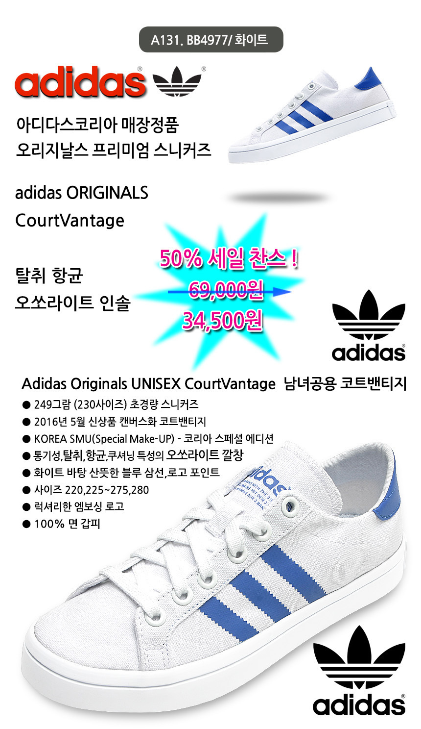 아디다스,런닝화,스트리트스타일,courtvantage,BB4977,코트밴티지,코리아 스페셜 에디션,컨버스.캔버스화