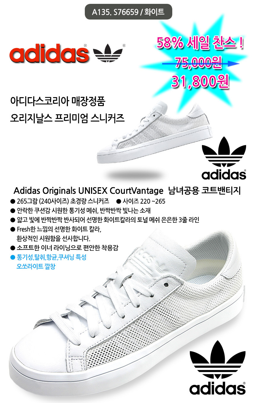 아디다스,런닝화,스트리트스타일,courtvantage,S76659,코트밴티지,코리아 스페셜 에디션,컨버스.캔버스화