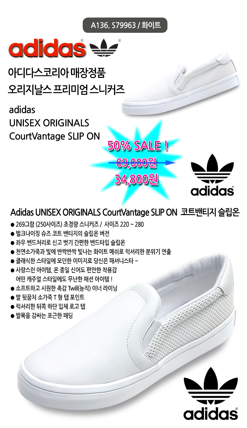 Originals Court Vantage,S79963,아디다스,캔버스화,슬립온,코트밴티지,EVA인솔,2016신,fresh mesh