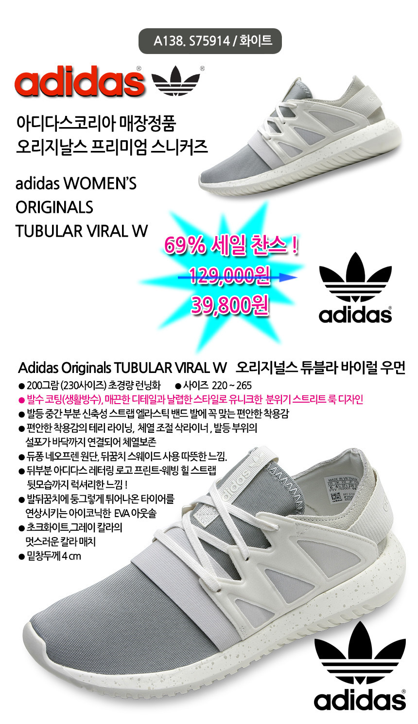 아디다스,튜블라 바이럴,S75914,Tubular viral,2016신상