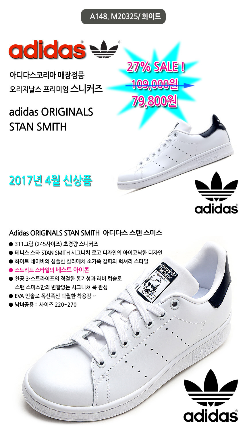 아디다스,런닝화,스트리트스타일,스탠스미스,M20325