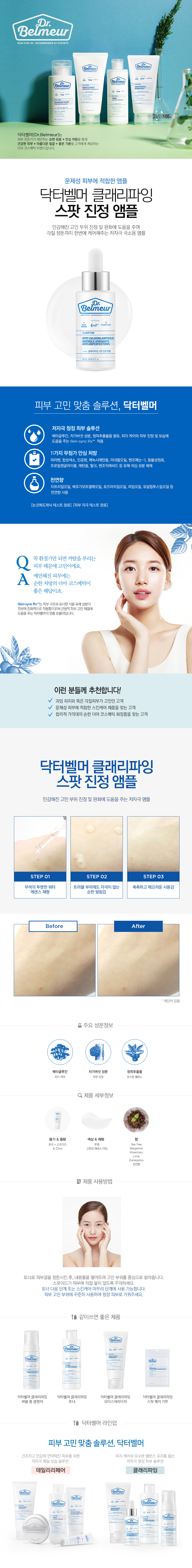 The Face Shop Dr. Berger Clarifying Spot Soothing 