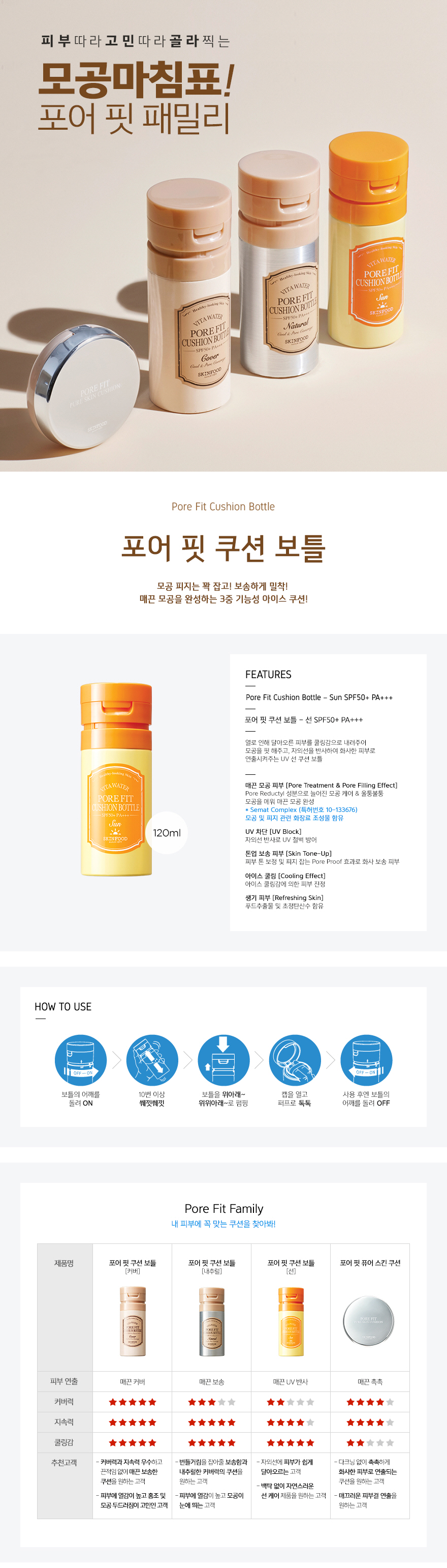 Skin Food For Pits Cushion Bottle Line 120ml SPF50