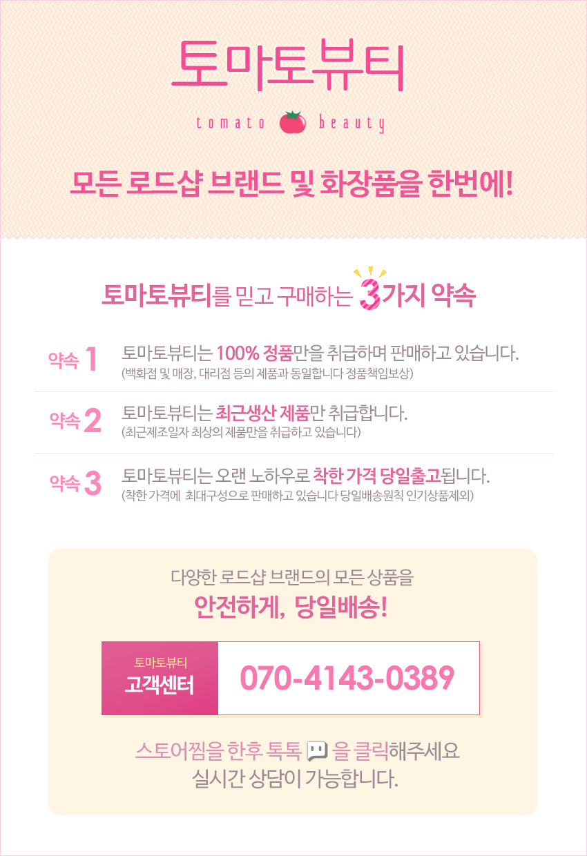 Makeup Skin Food Pitch Foam Fact 9g