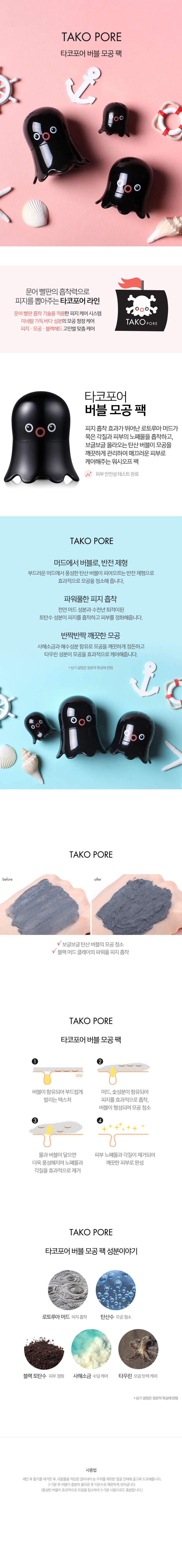 NEW PORE MASK TONY MORITAKO Fore Bubble Pore Pack