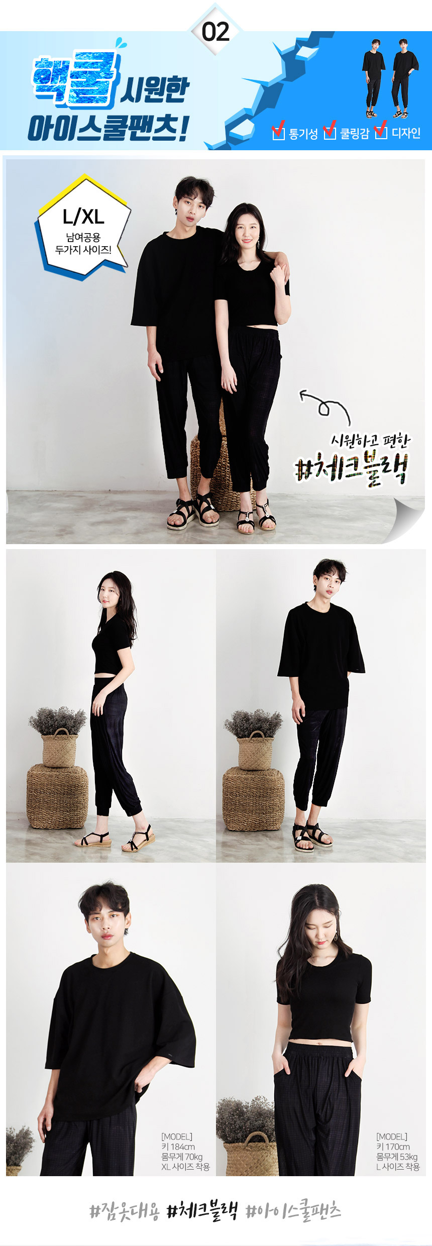 체크블랙냉장고바지