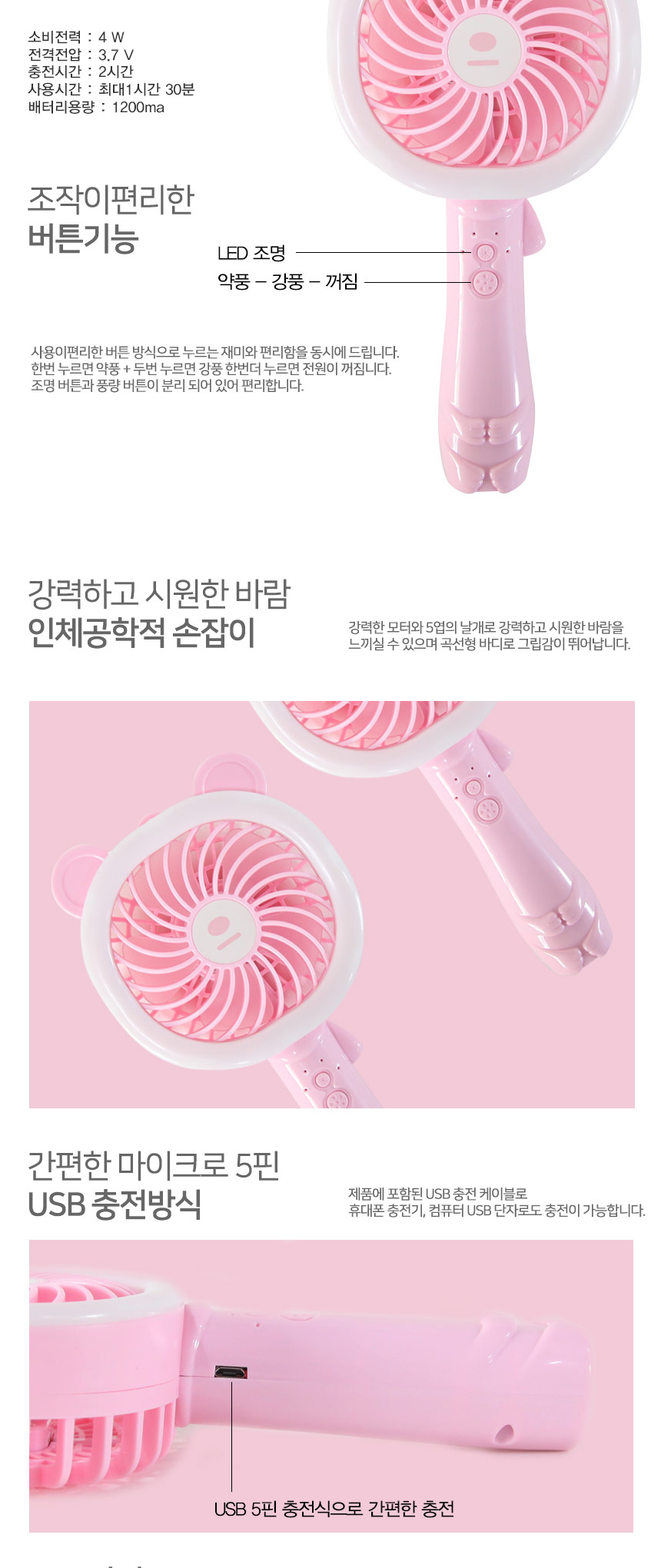 LED팬_애니선풍기