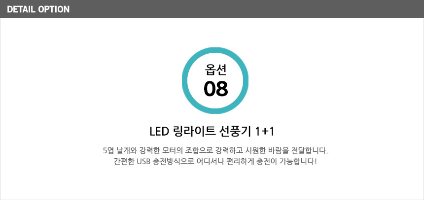 LED팬_애니선풍기