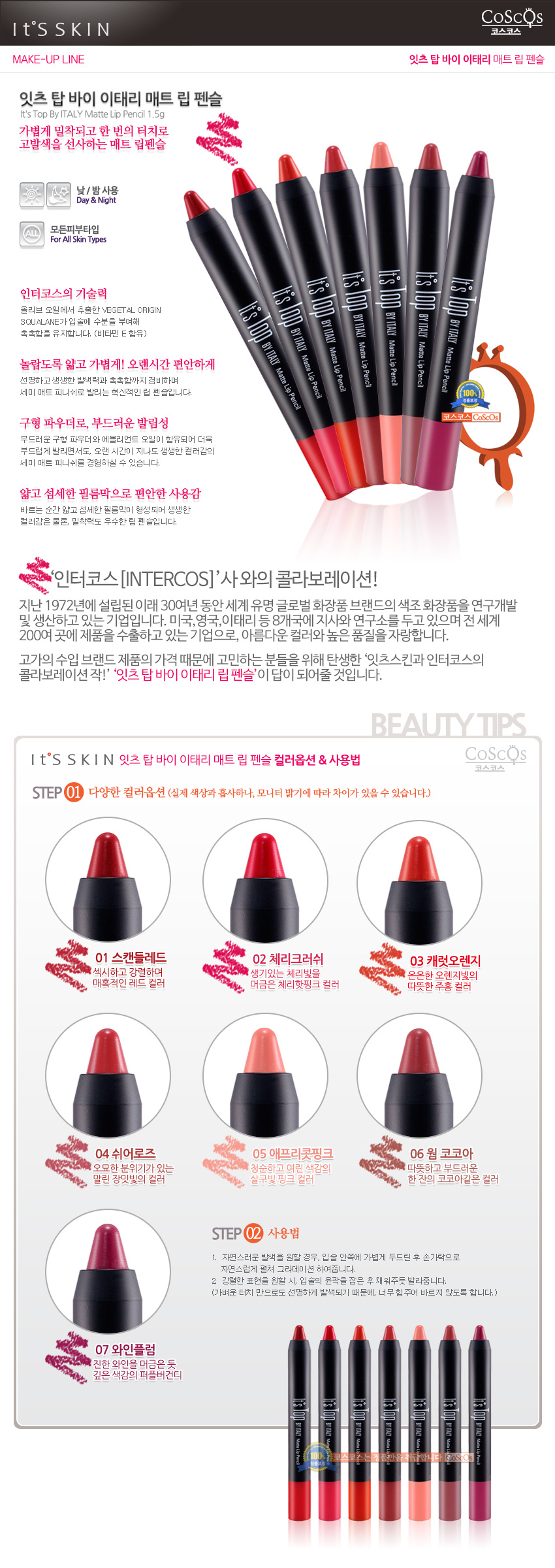 It's Skin Top Bite Italy Matte Lip Pencil 1.5g 