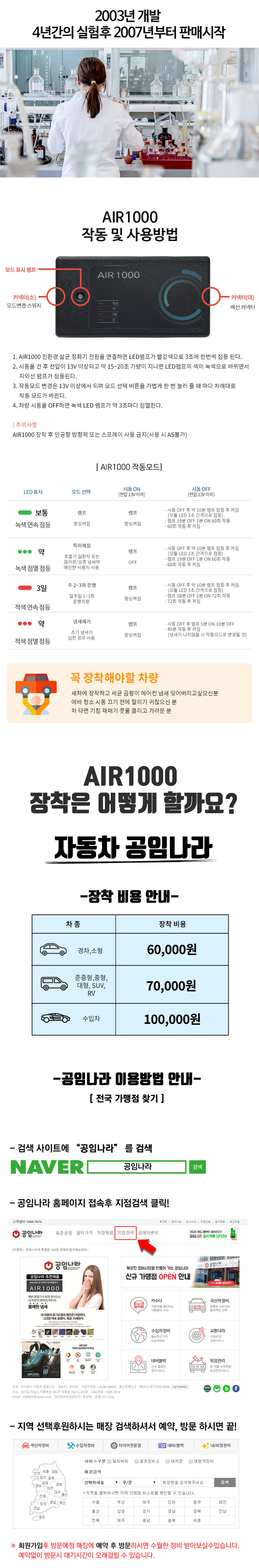 AIR1000_05.jpg