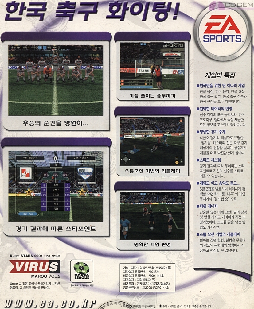K%EB%A6%AC%EA%B7%B8STARS2001_.jpg