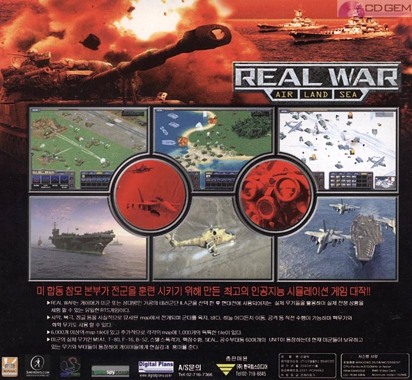 real war air land sea free download