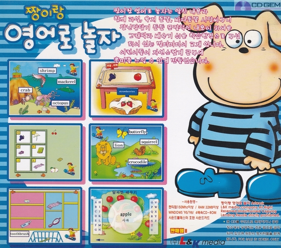 짱이랑영어로놀자_.jpg